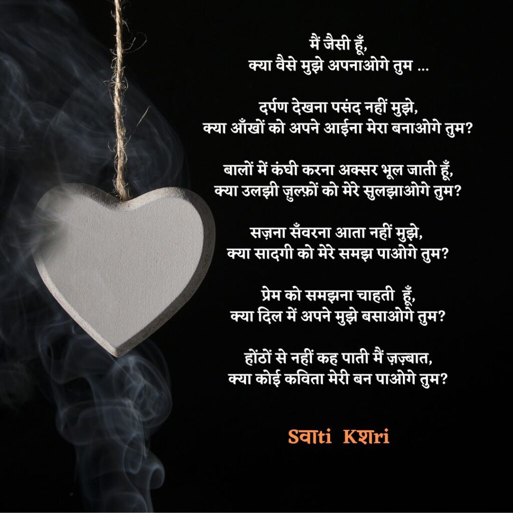 emotional-love-quotes-in-hindi-swati-insights