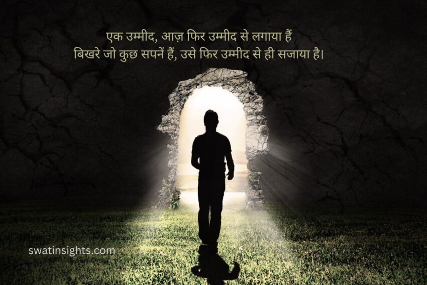 2 line hindi shayari