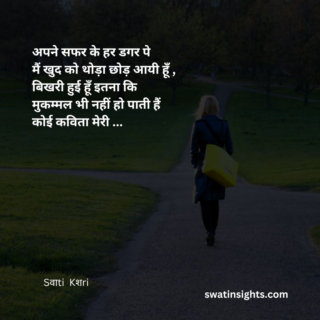 Best Hindi Shayari On Life Swati Insights