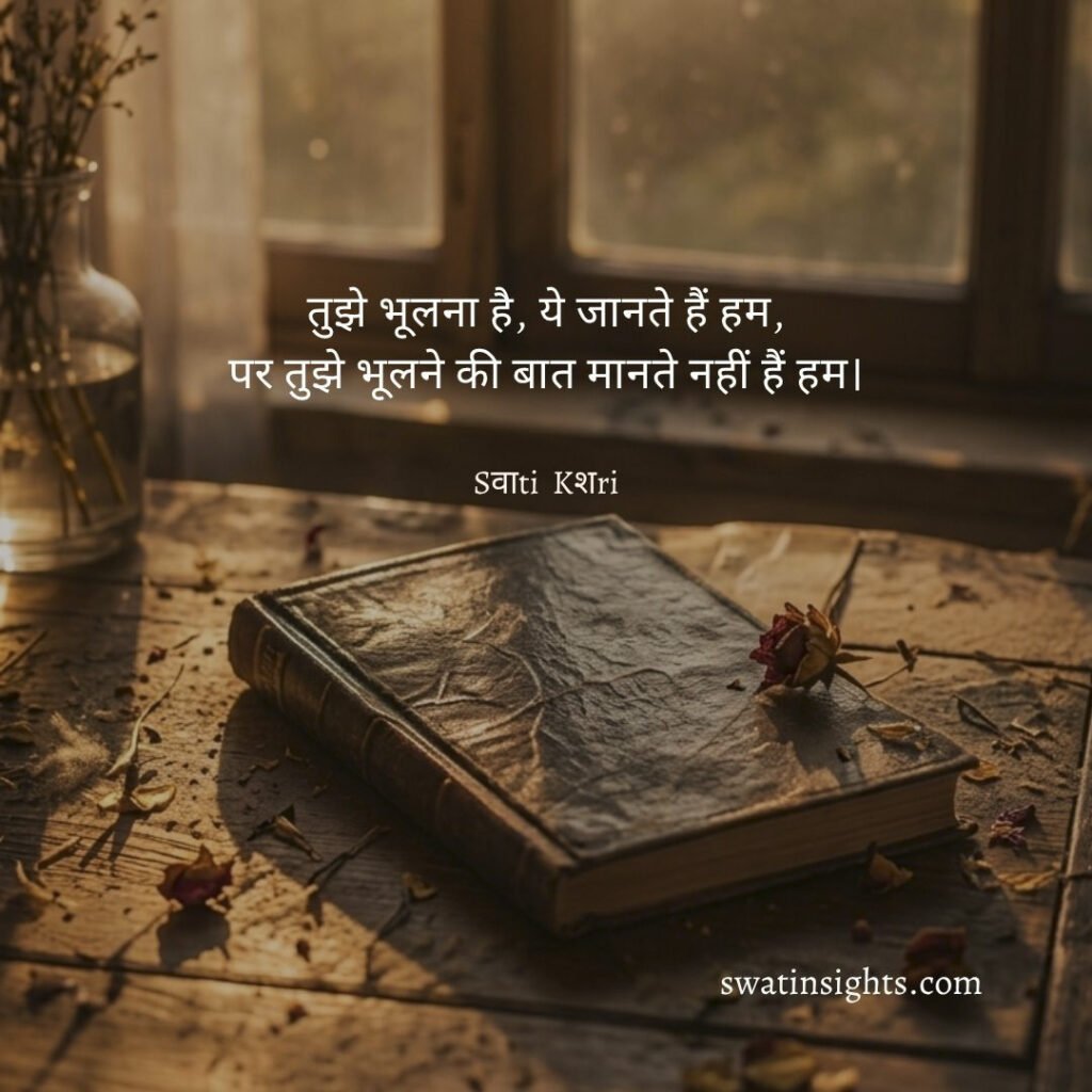 The Best Emotional Yaad Shayari in Hindi